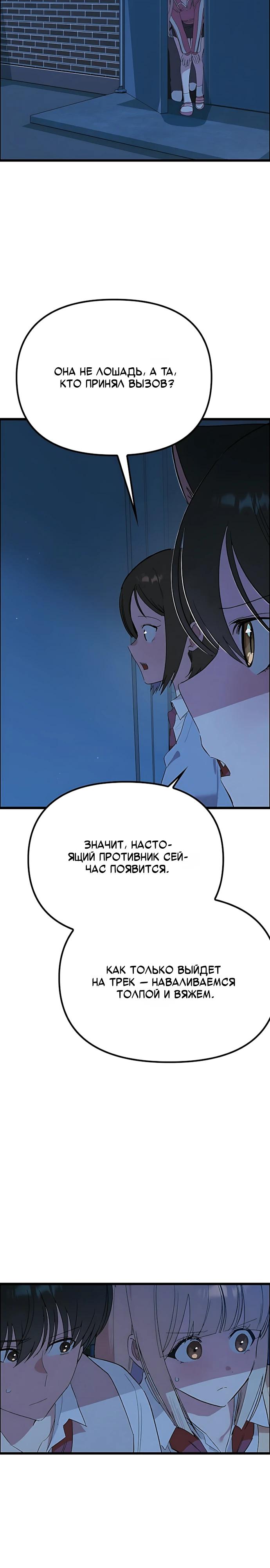 Манга Девушки зодиака - Глава 33 Страница 35