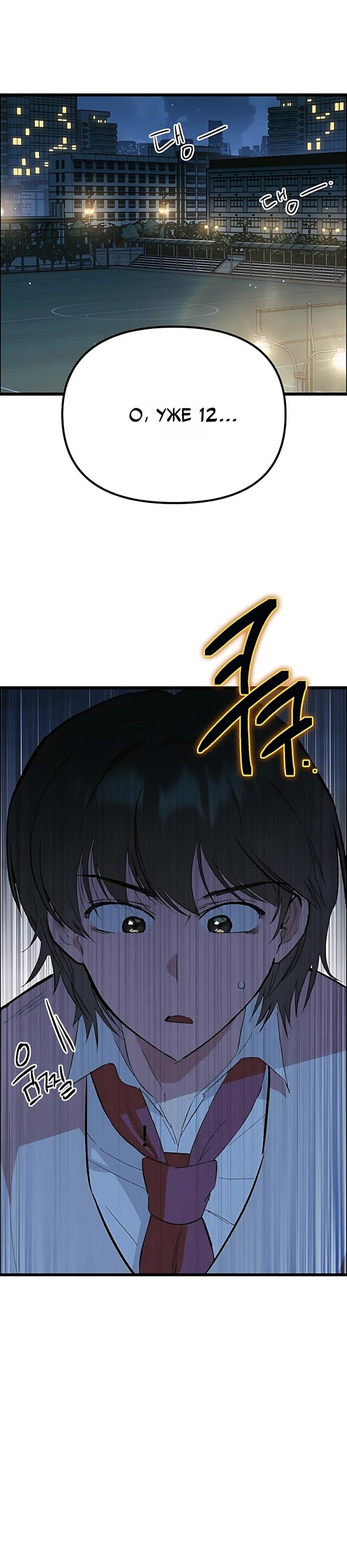 Манга Девушки зодиака - Глава 33 Страница 36