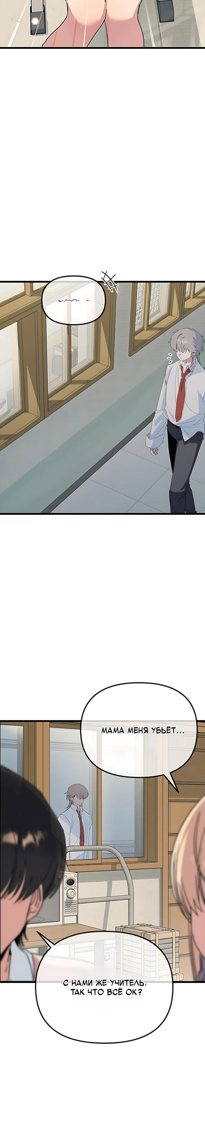 Манга Девушки зодиака - Глава 33 Страница 32