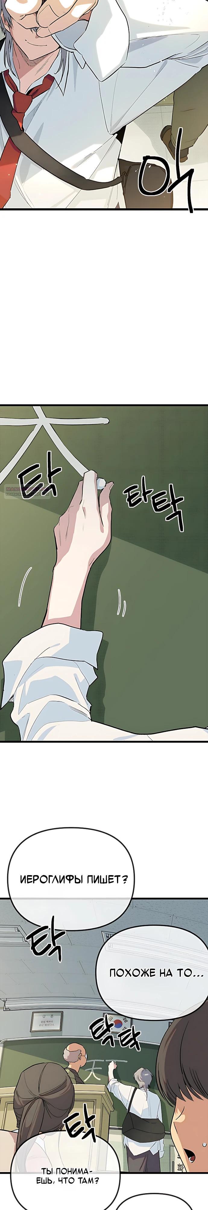 Манга Девушки зодиака - Глава 32 Страница 34