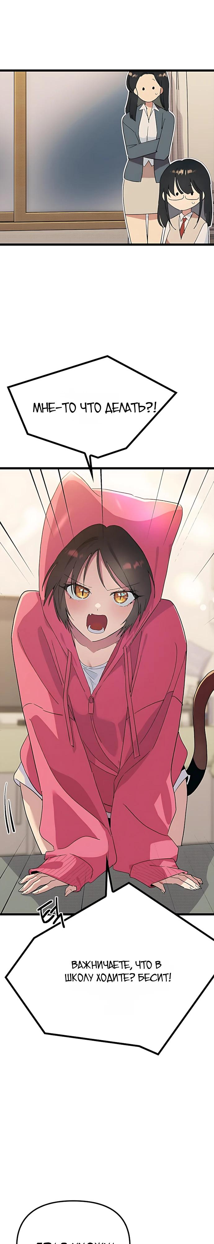 Манга Девушки зодиака - Глава 32 Страница 25