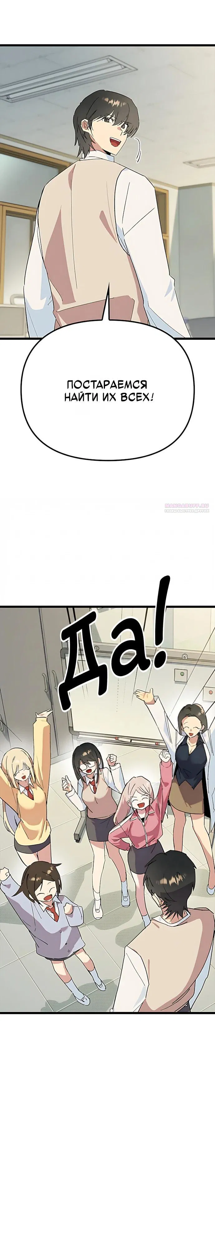 Манга Девушки зодиака - Глава 32 Страница 30