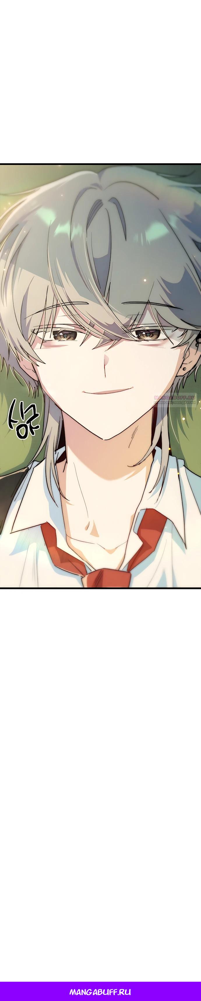 Манга Девушки зодиака - Глава 32 Страница 37