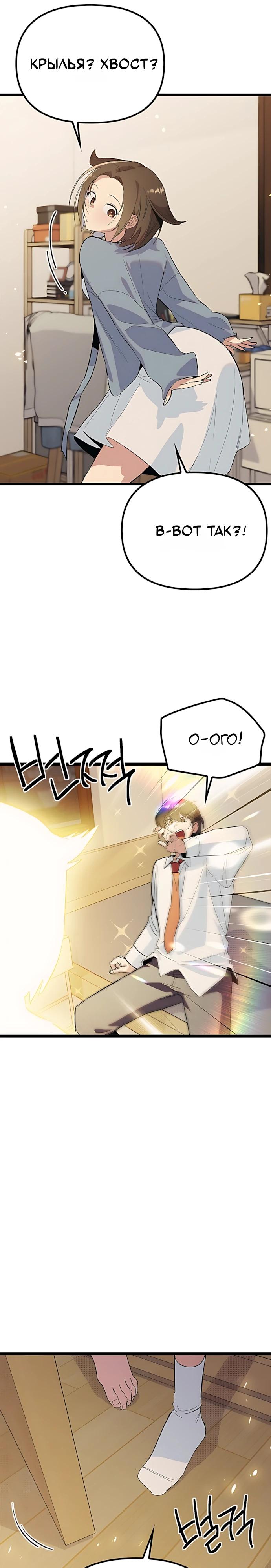 Манга Девушки зодиака - Глава 32 Страница 5