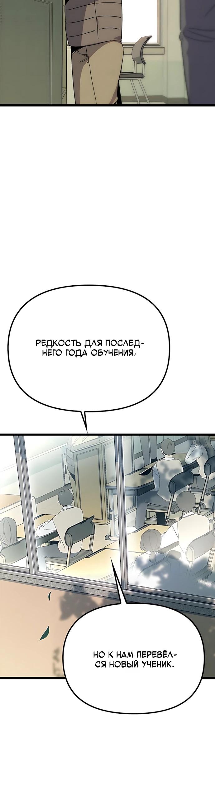 Манга Девушки зодиака - Глава 32 Страница 32