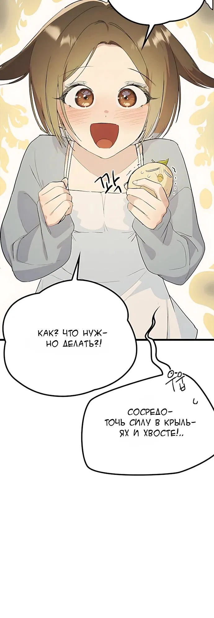 Манга Девушки зодиака - Глава 32 Страница 4