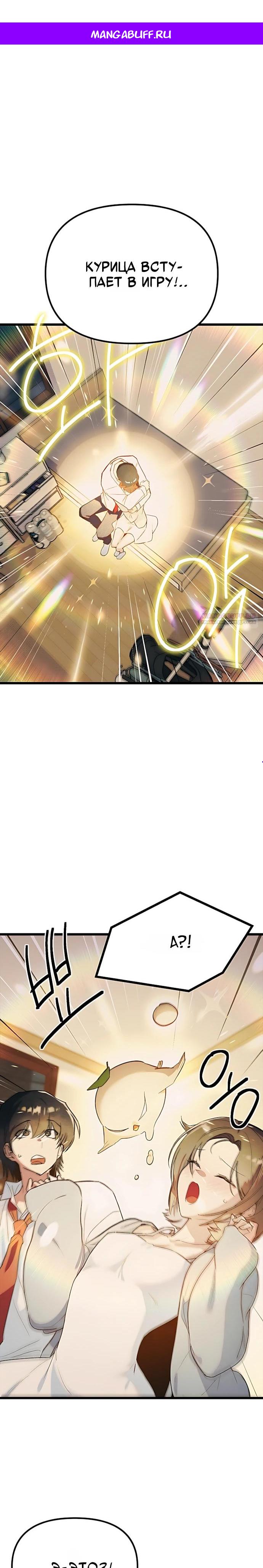 Манга Девушки зодиака - Глава 32 Страница 1