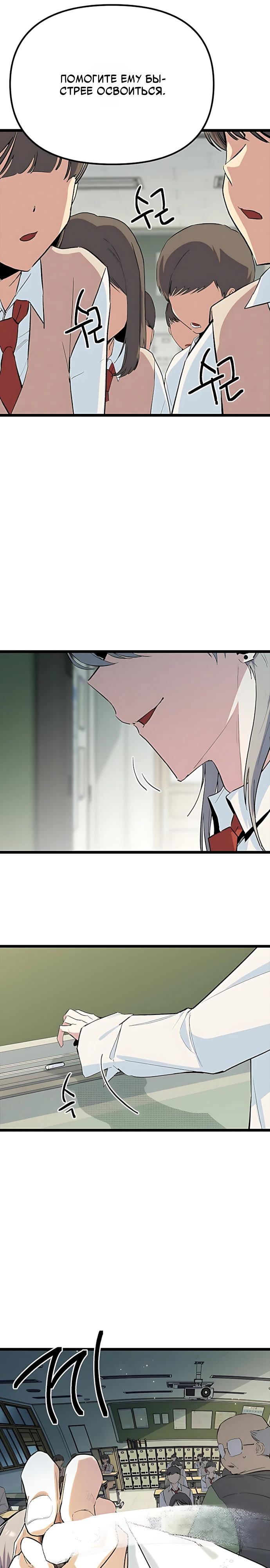 Манга Девушки зодиака - Глава 32 Страница 33