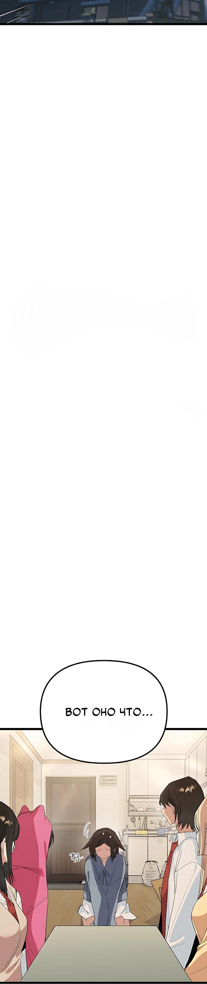 Манга Девушки зодиака - Глава 32 Страница 8