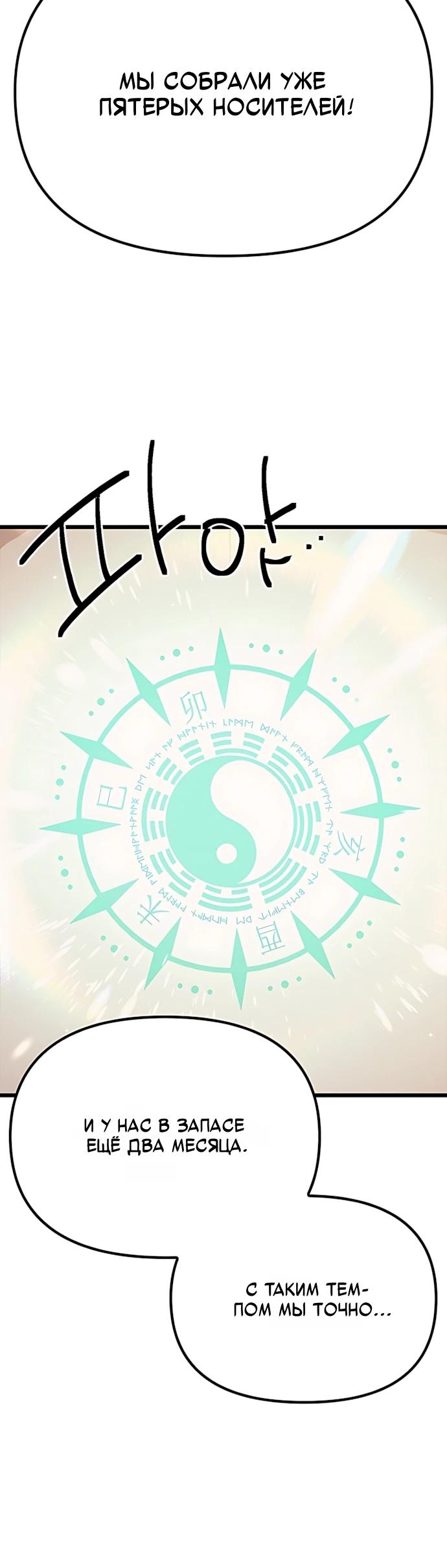 Манга Девушки зодиака - Глава 32 Страница 12