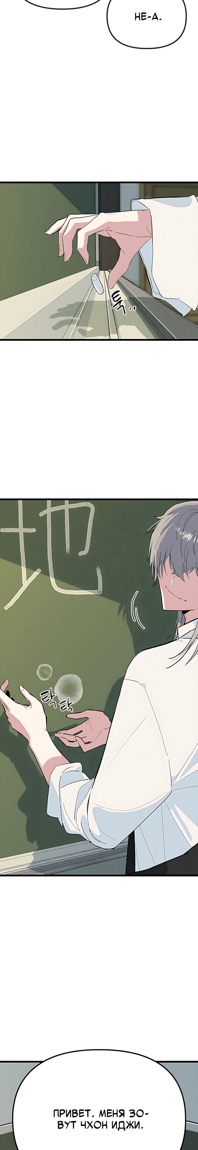Манга Девушки зодиака - Глава 32 Страница 35