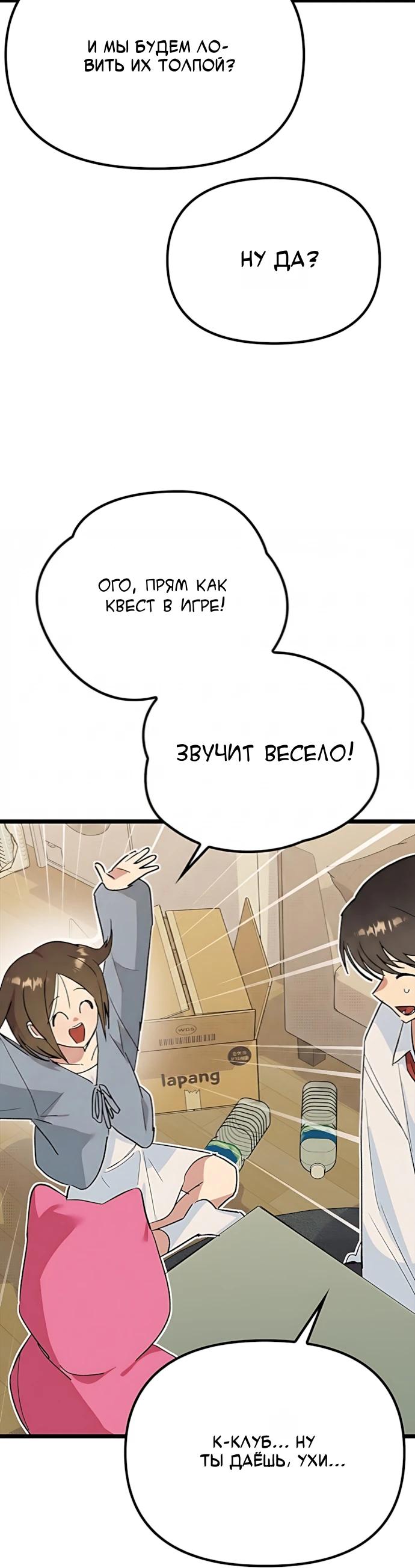 Манга Девушки зодиака - Глава 32 Страница 16