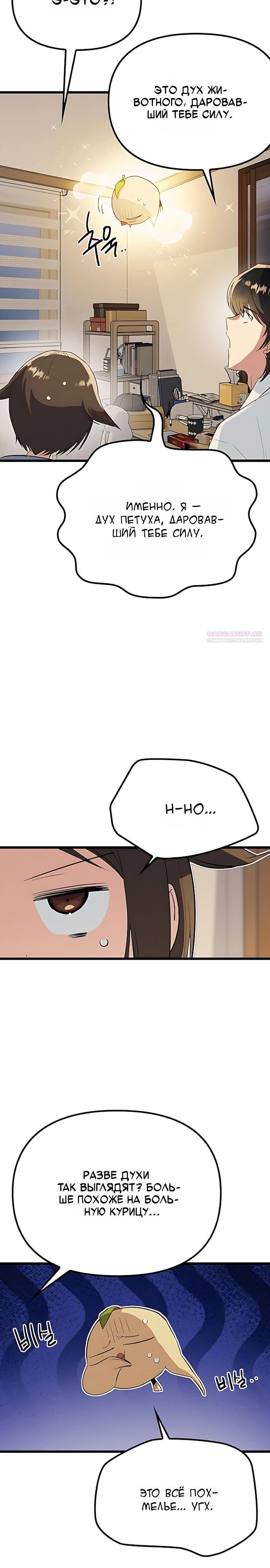 Манга Девушки зодиака - Глава 32 Страница 2