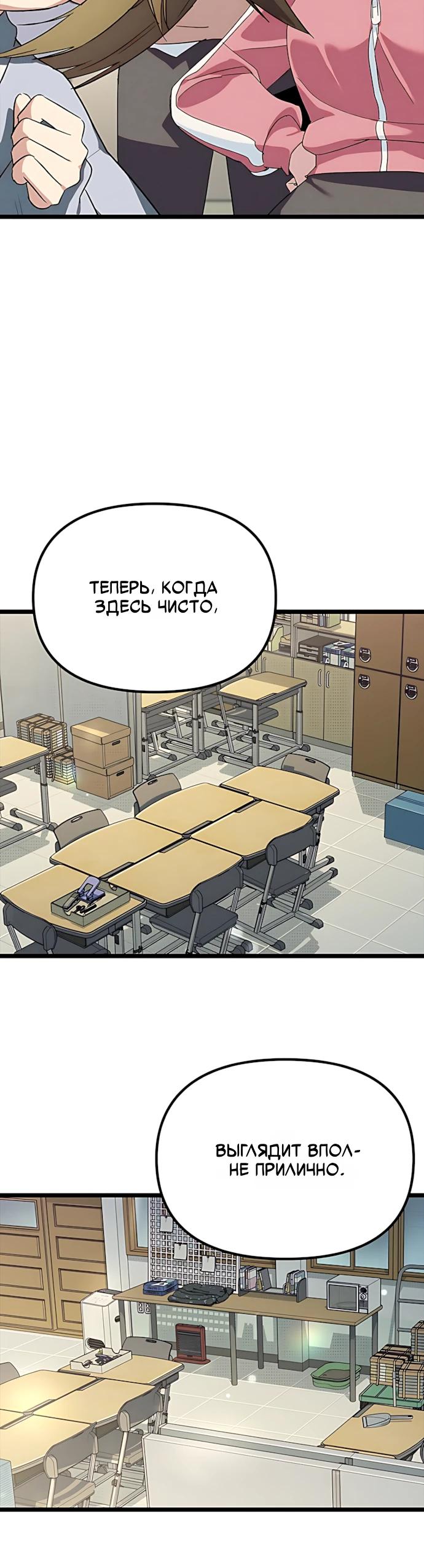 Манга Девушки зодиака - Глава 32 Страница 28