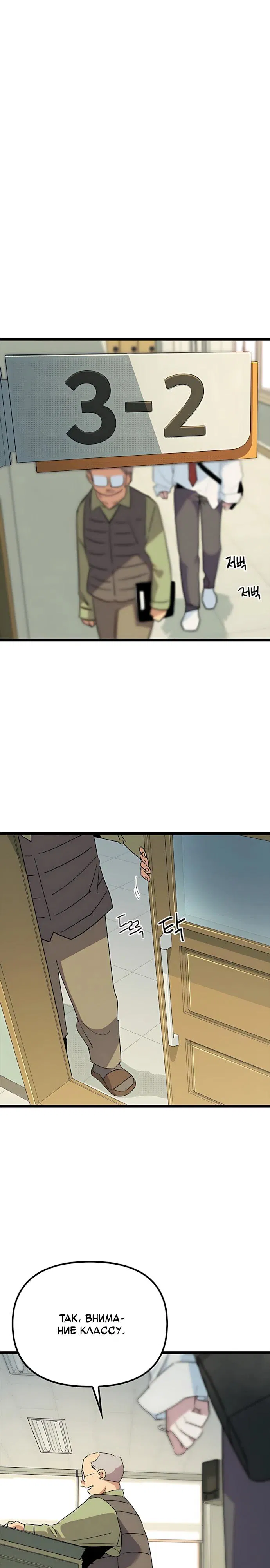 Манга Девушки зодиака - Глава 32 Страница 31