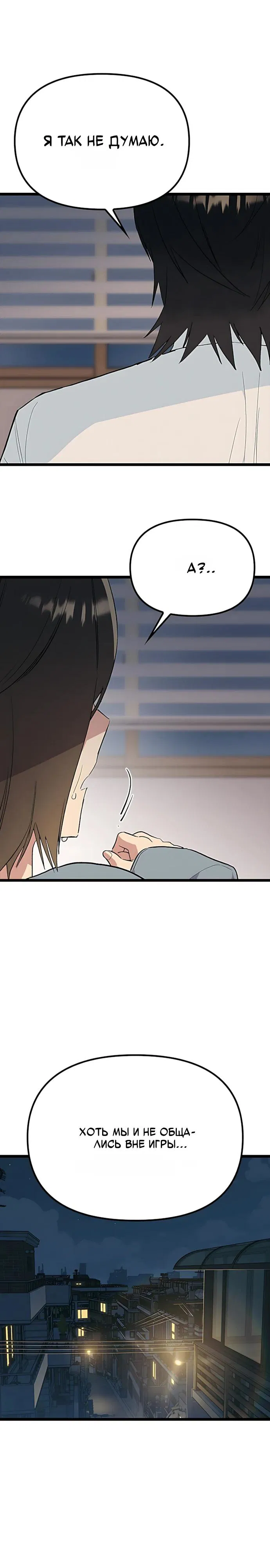 Манга Девушки зодиака - Глава 31 Страница 25