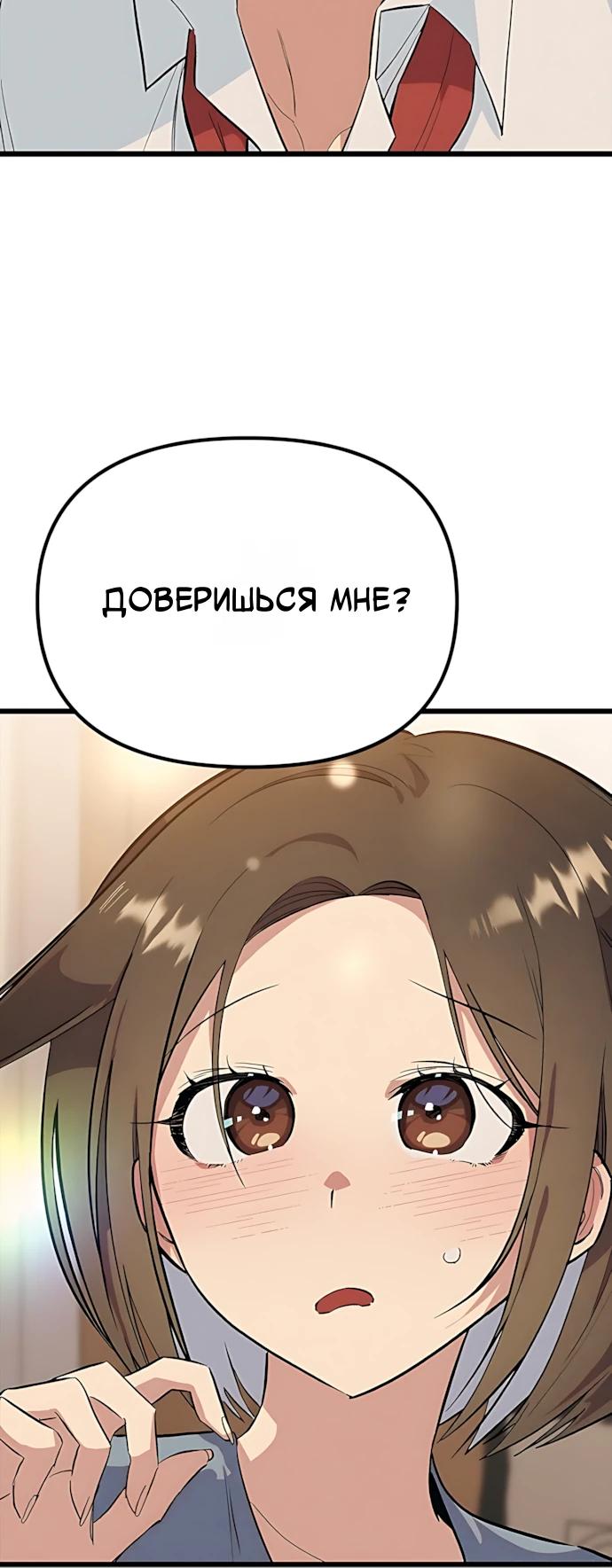 Манга Девушки зодиака - Глава 31 Страница 33