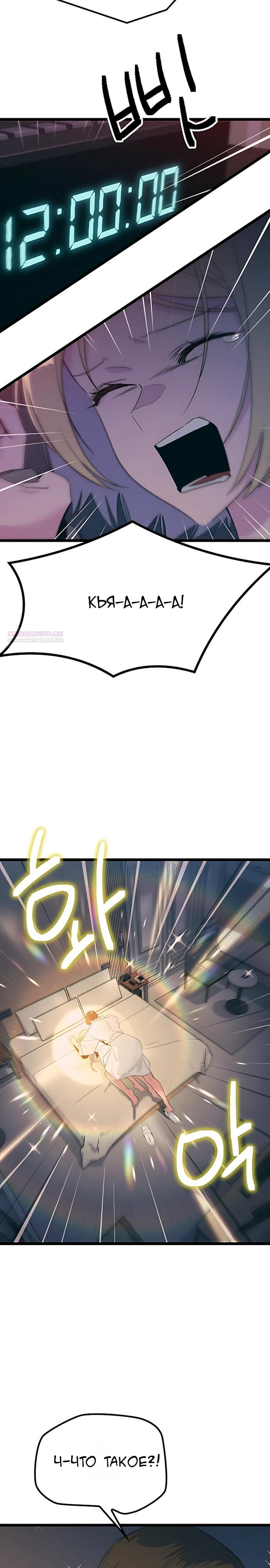 Манга Девушки зодиака - Глава 31 Страница 2