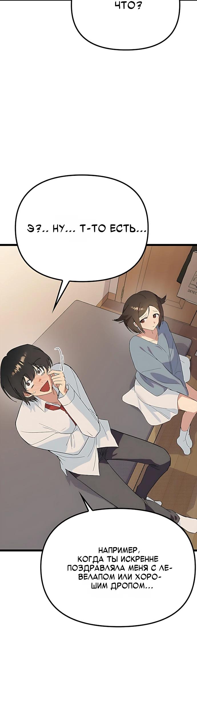 Манга Девушки зодиака - Глава 31 Страница 28