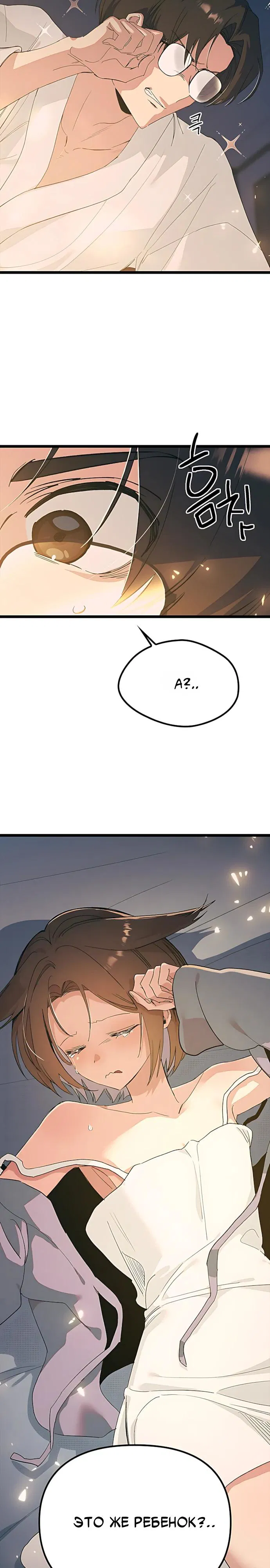 Манга Девушки зодиака - Глава 31 Страница 3