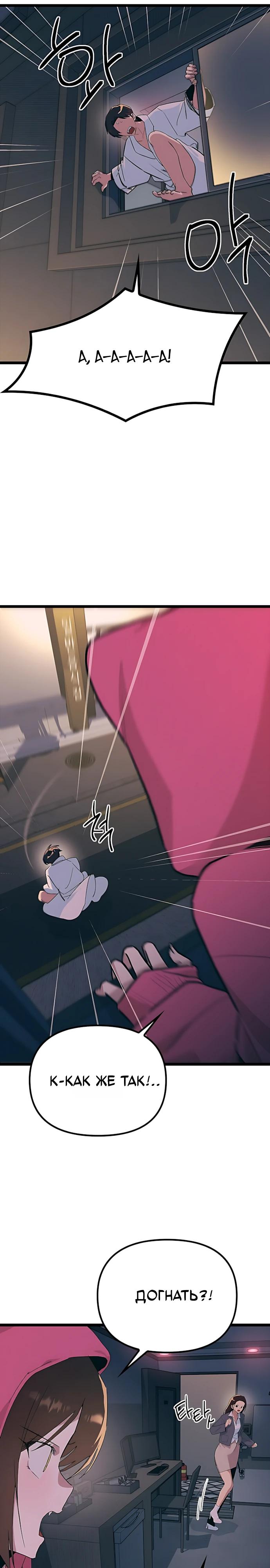 Манга Девушки зодиака - Глава 31 Страница 15