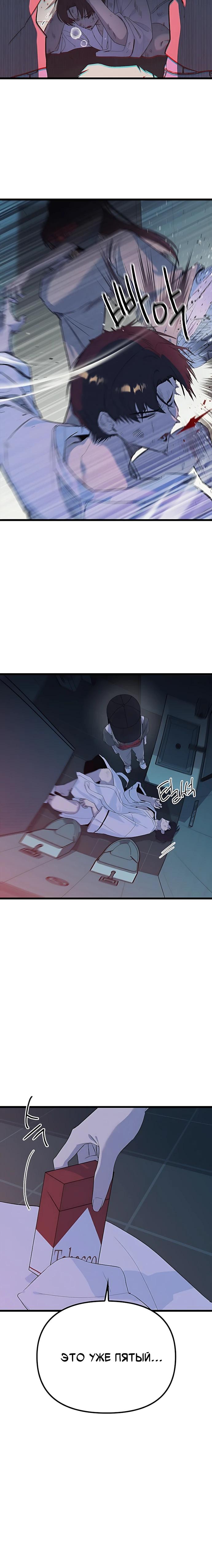 Манга Девушки зодиака - Глава 31 Страница 41