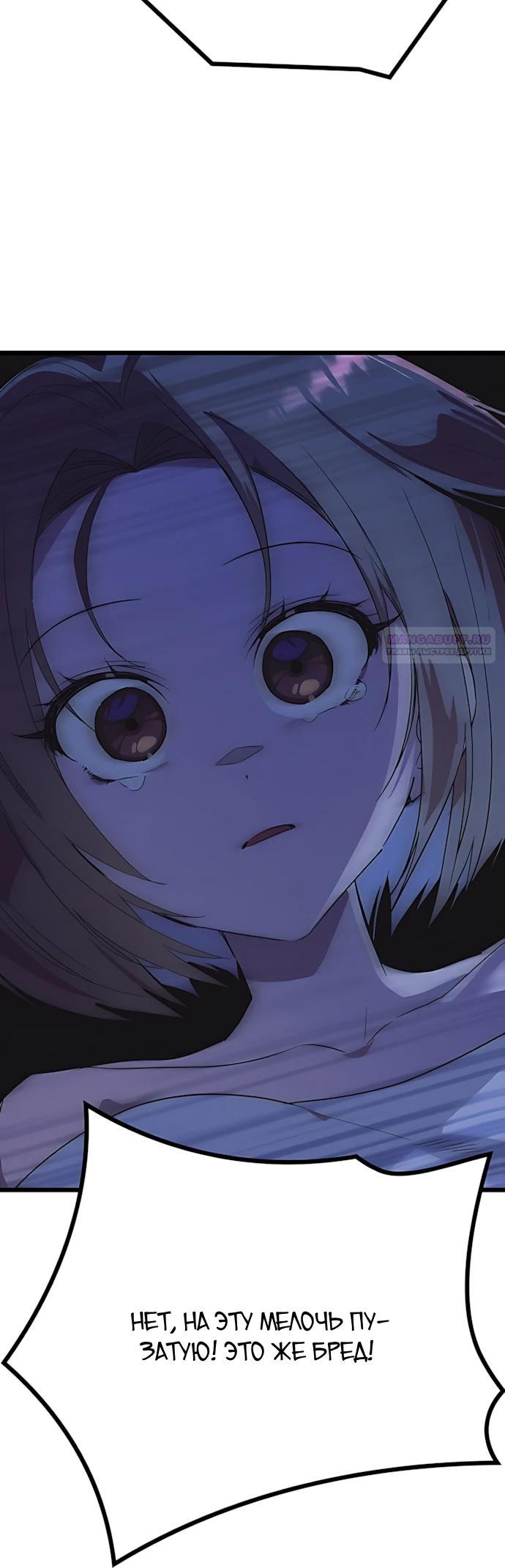 Манга Девушки зодиака - Глава 31 Страница 10