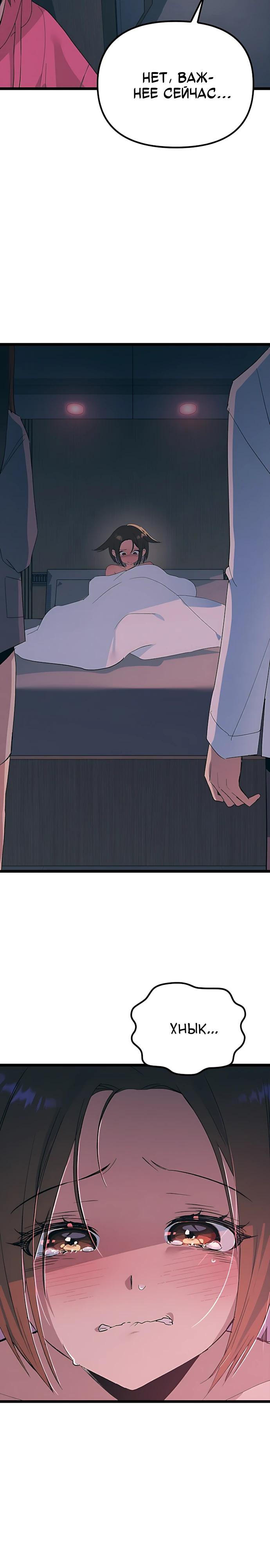 Манга Девушки зодиака - Глава 31 Страница 16