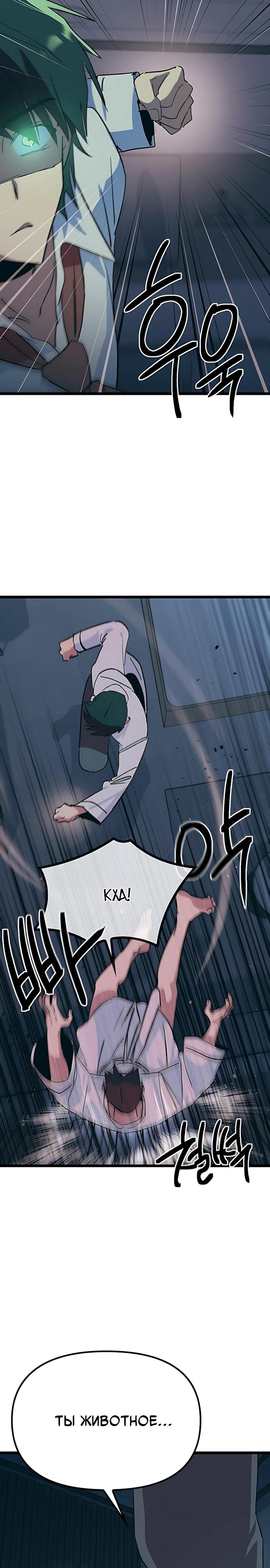 Манга Девушки зодиака - Глава 31 Страница 13