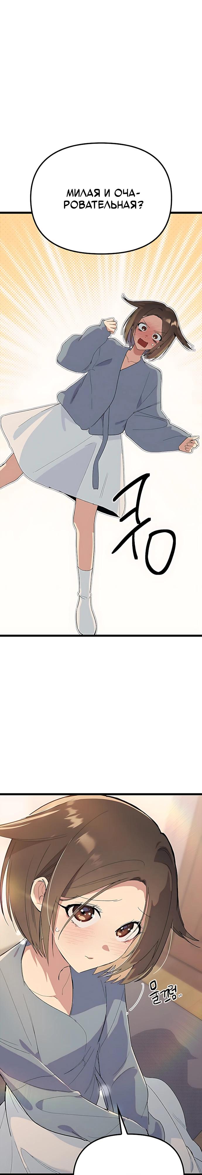 Манга Девушки зодиака - Глава 31 Страница 27