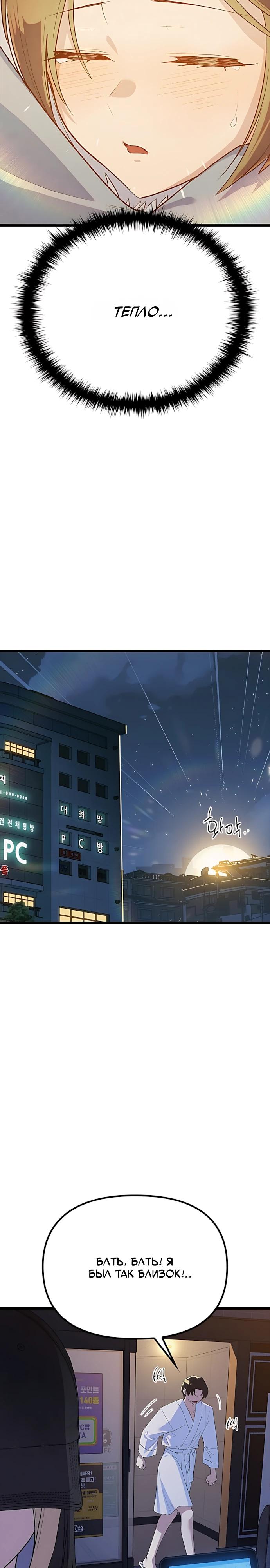 Манга Девушки зодиака - Глава 31 Страница 35