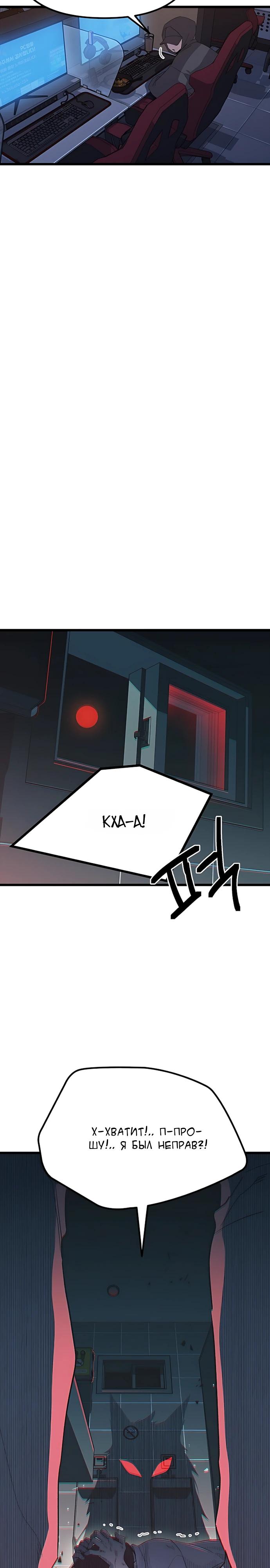 Манга Девушки зодиака - Глава 31 Страница 40