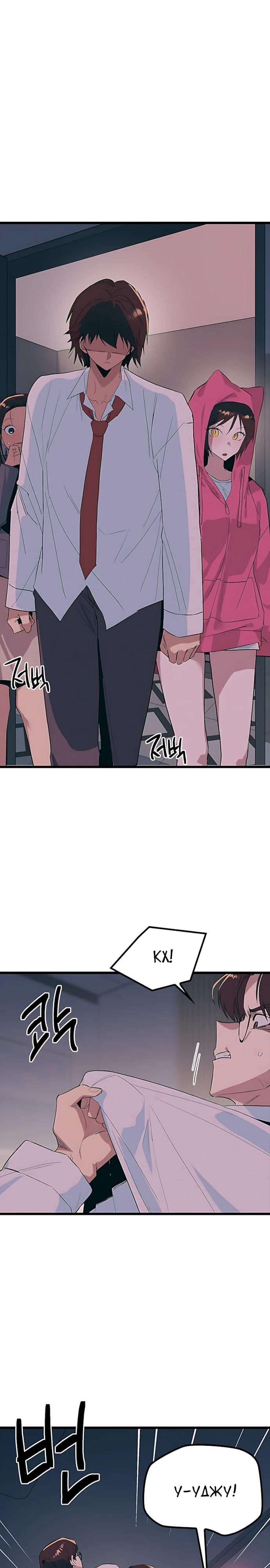 Манга Девушки зодиака - Глава 31 Страница 11