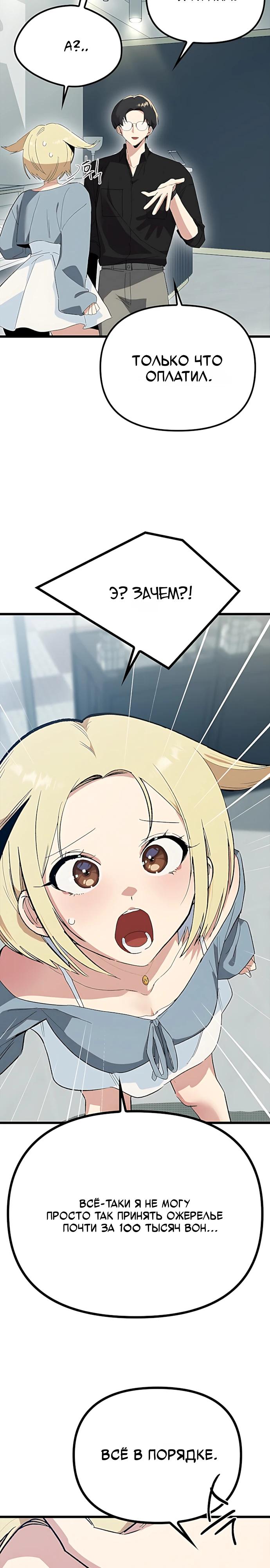 Манга Девушки зодиака - Глава 30 Страница 27