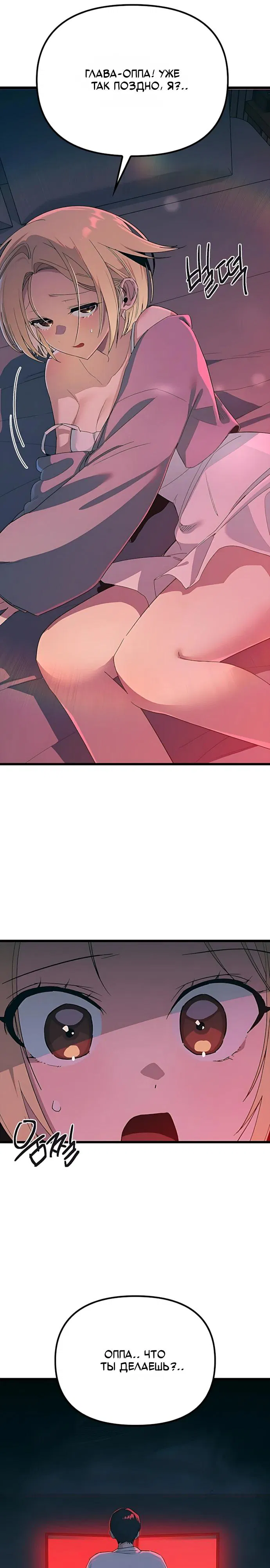 Манга Девушки зодиака - Глава 30 Страница 40