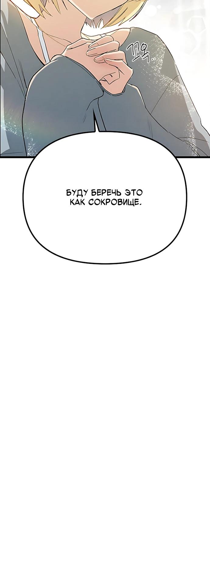 Манга Девушки зодиака - Глава 30 Страница 29