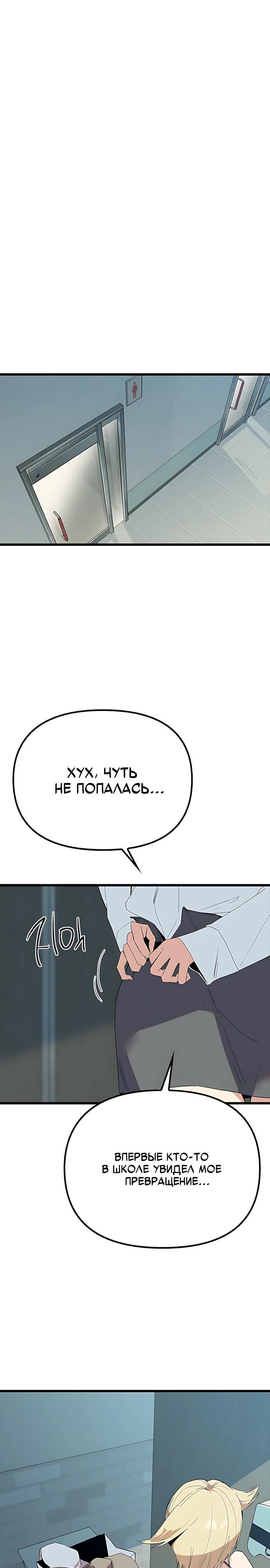 Манга Девушки зодиака - Глава 30 Страница 9