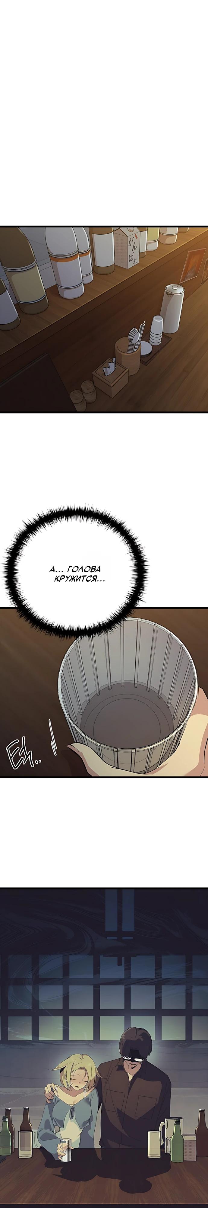 Манга Девушки зодиака - Глава 30 Страница 35