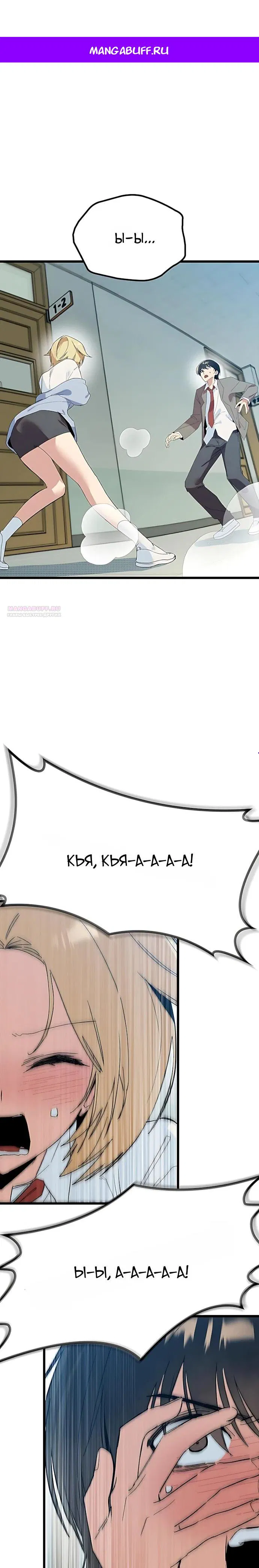 Манга Девушки зодиака - Глава 30 Страница 1