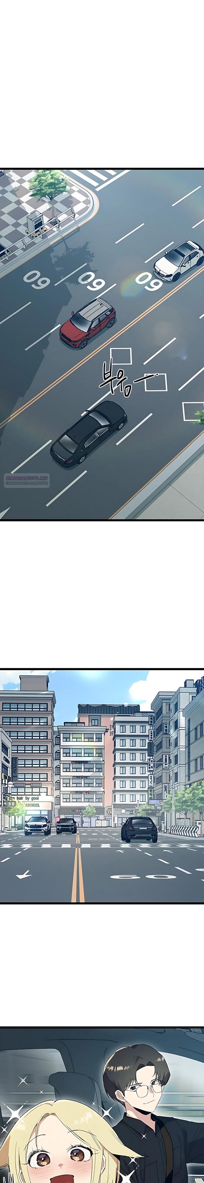 Манга Девушки зодиака - Глава 30 Страница 18