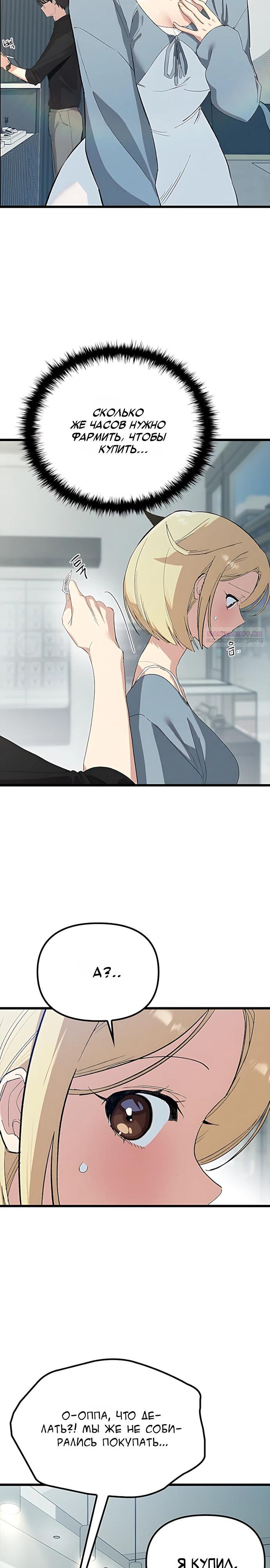 Манга Девушки зодиака - Глава 30 Страница 26