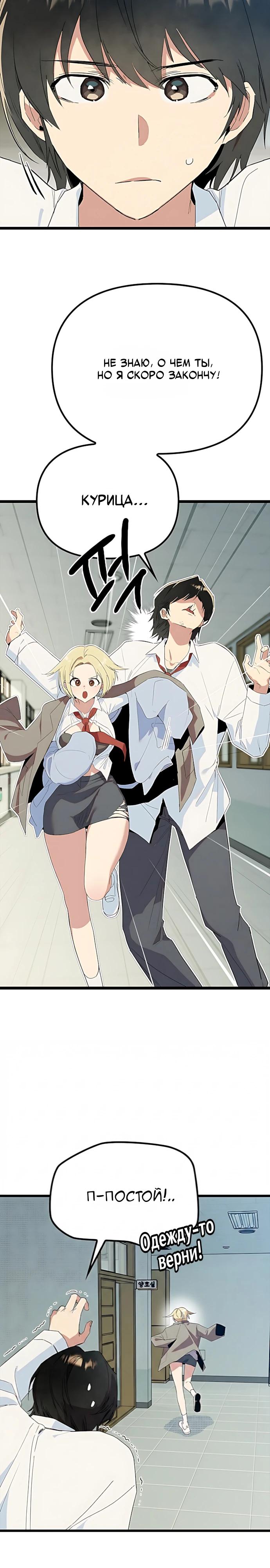 Манга Девушки зодиака - Глава 30 Страница 8