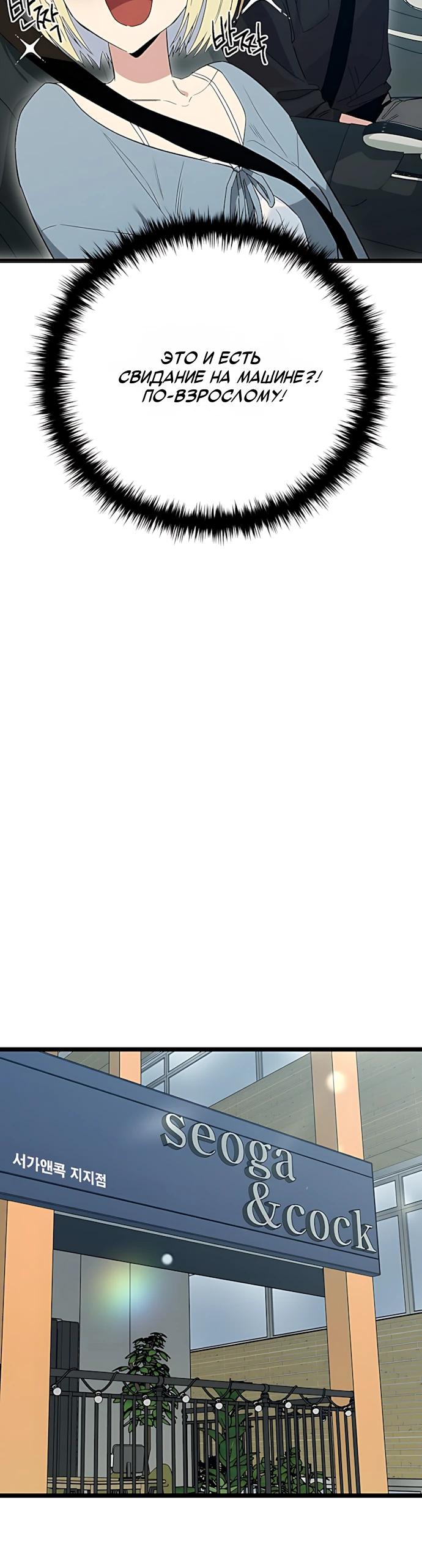 Манга Девушки зодиака - Глава 30 Страница 19