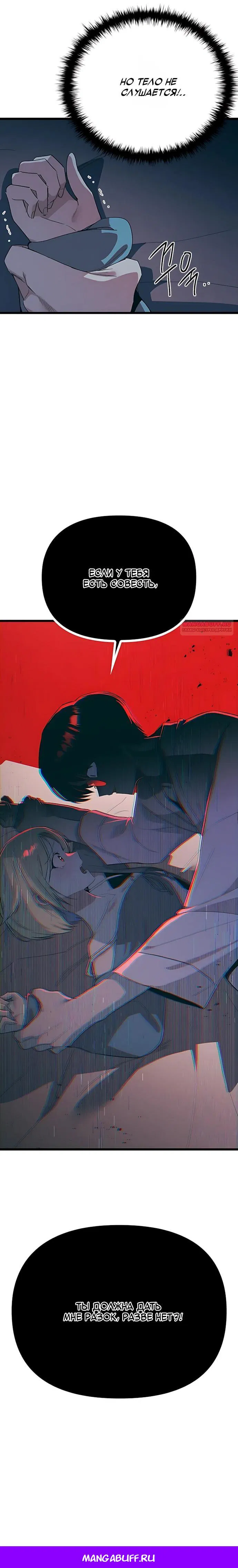 Манга Девушки зодиака - Глава 30 Страница 45