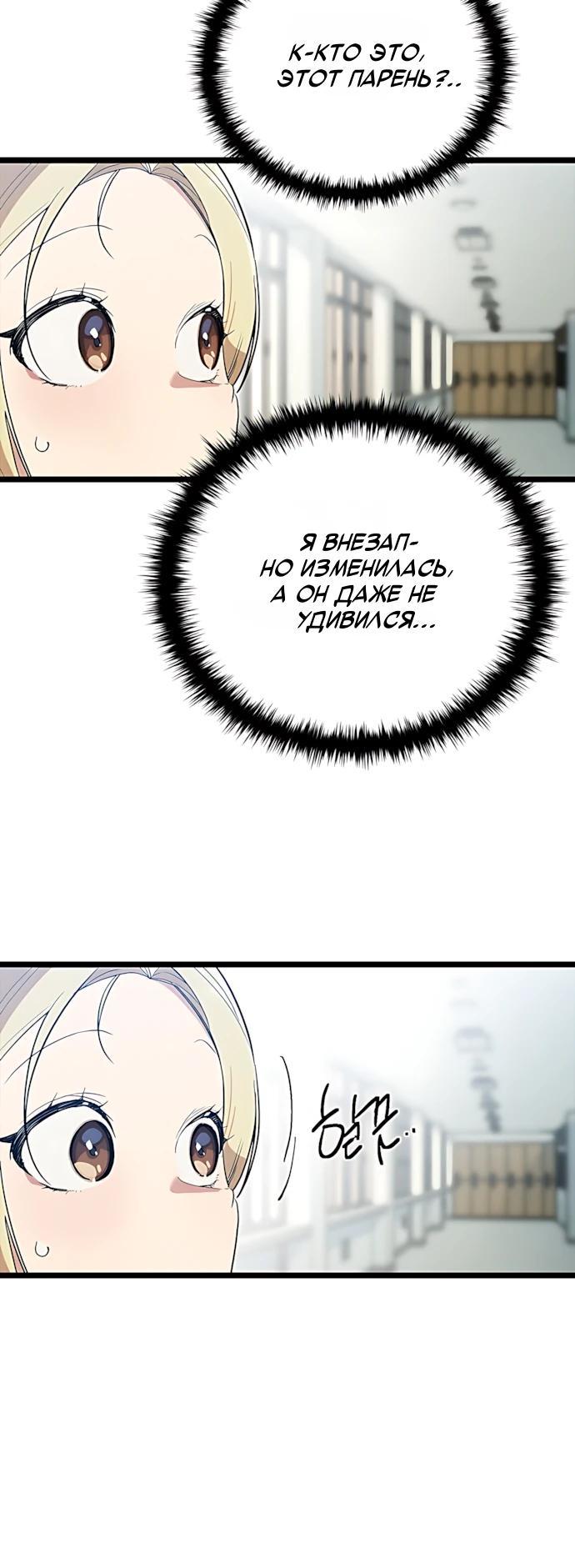 Манга Девушки зодиака - Глава 30 Страница 5