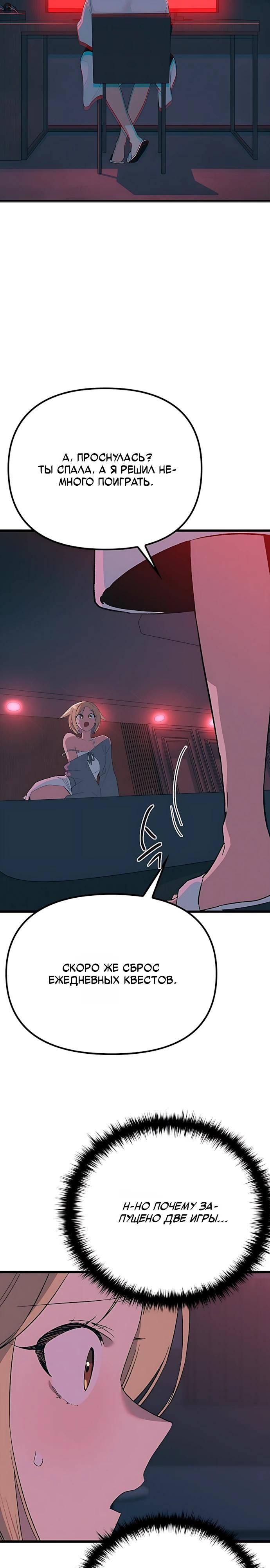 Манга Девушки зодиака - Глава 30 Страница 41