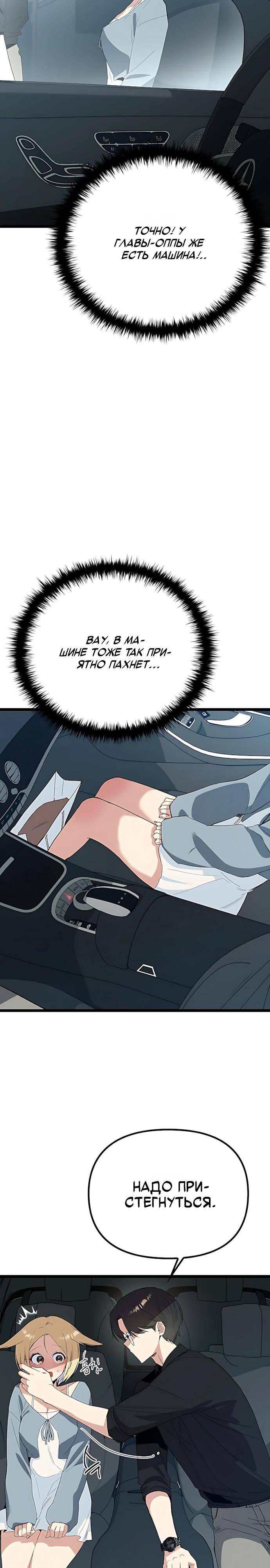 Манга Девушки зодиака - Глава 30 Страница 16