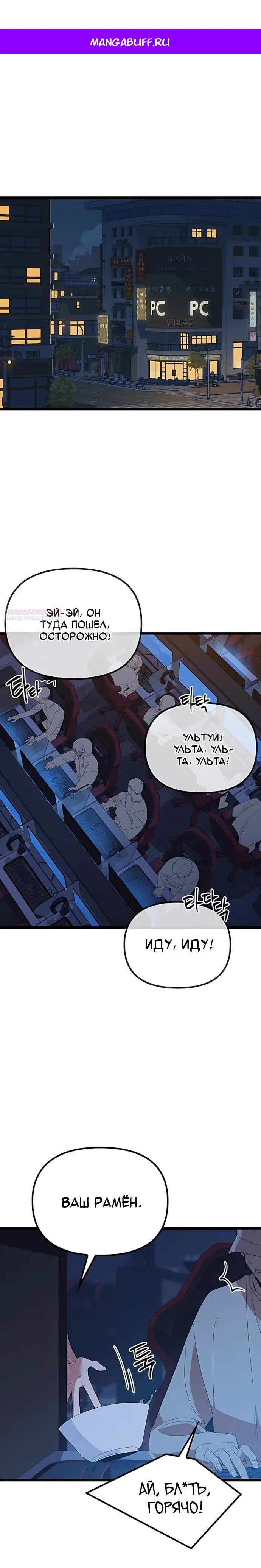 Манга Девушки зодиака - Глава 29 Страница 1