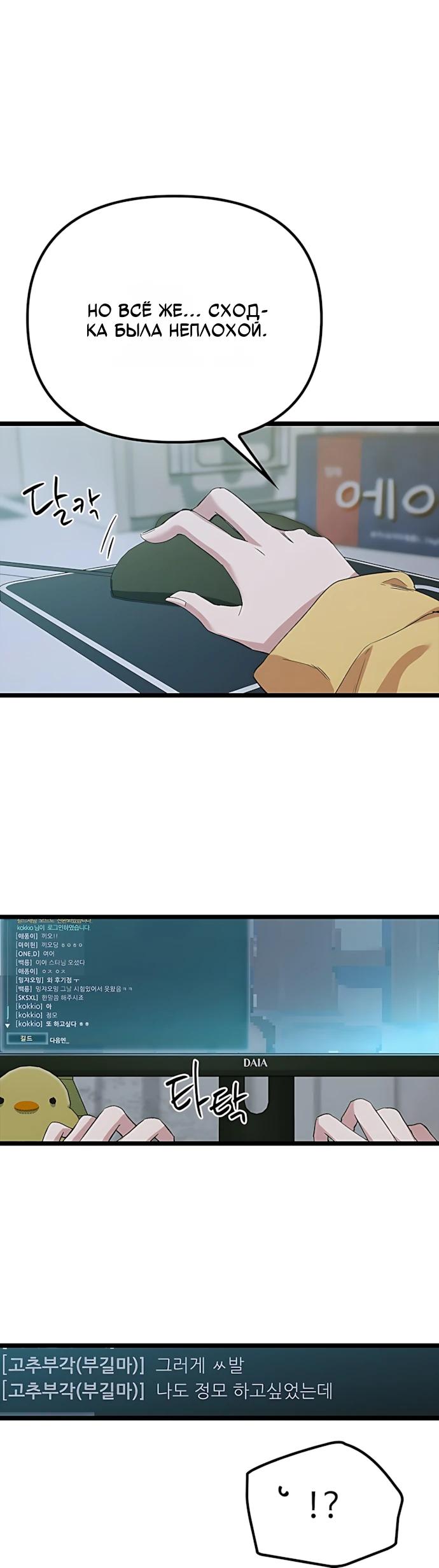 Манга Девушки зодиака - Глава 29 Страница 35