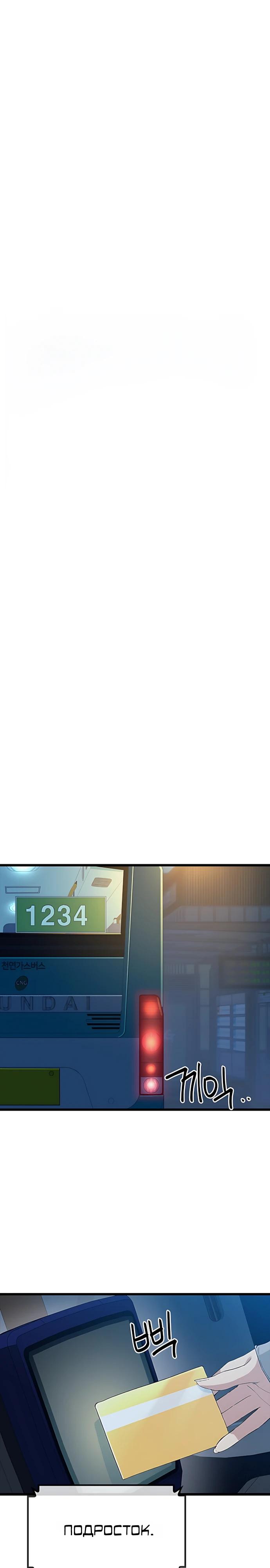 Манга Девушки зодиака - Глава 29 Страница 23